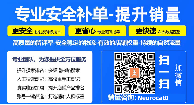 神经猫电商.jpg